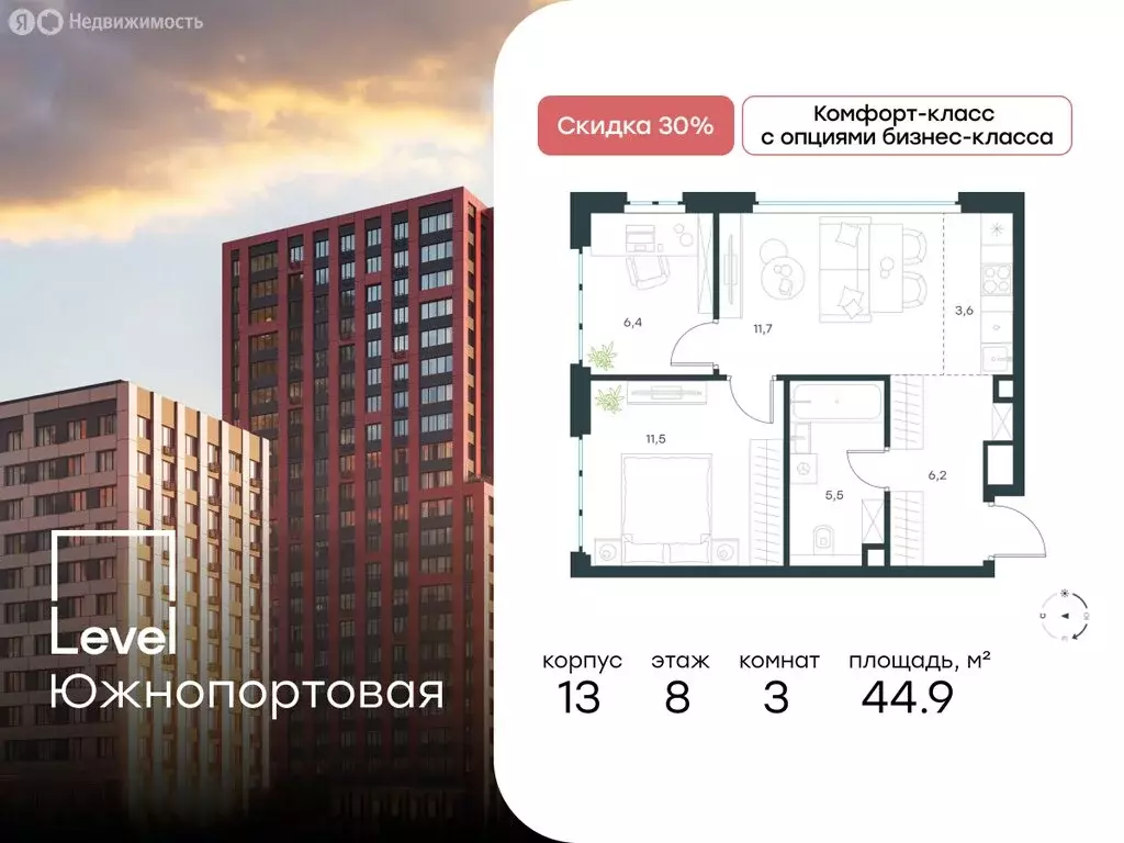 3-комнатная квартира: Москва, Южнопортовая улица, 28А/16 (44.9 м) - Фото 0