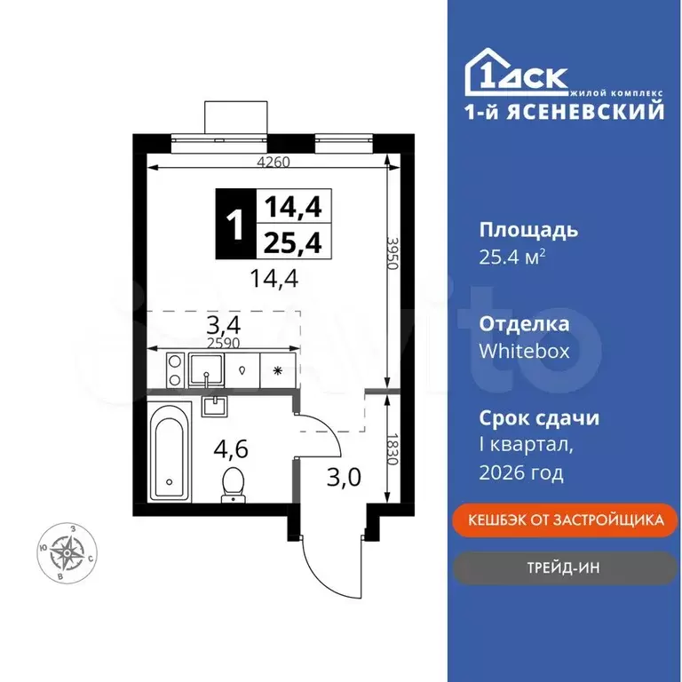 Квартира-студия, 25,4 м, 10/16 эт. - Фото 0