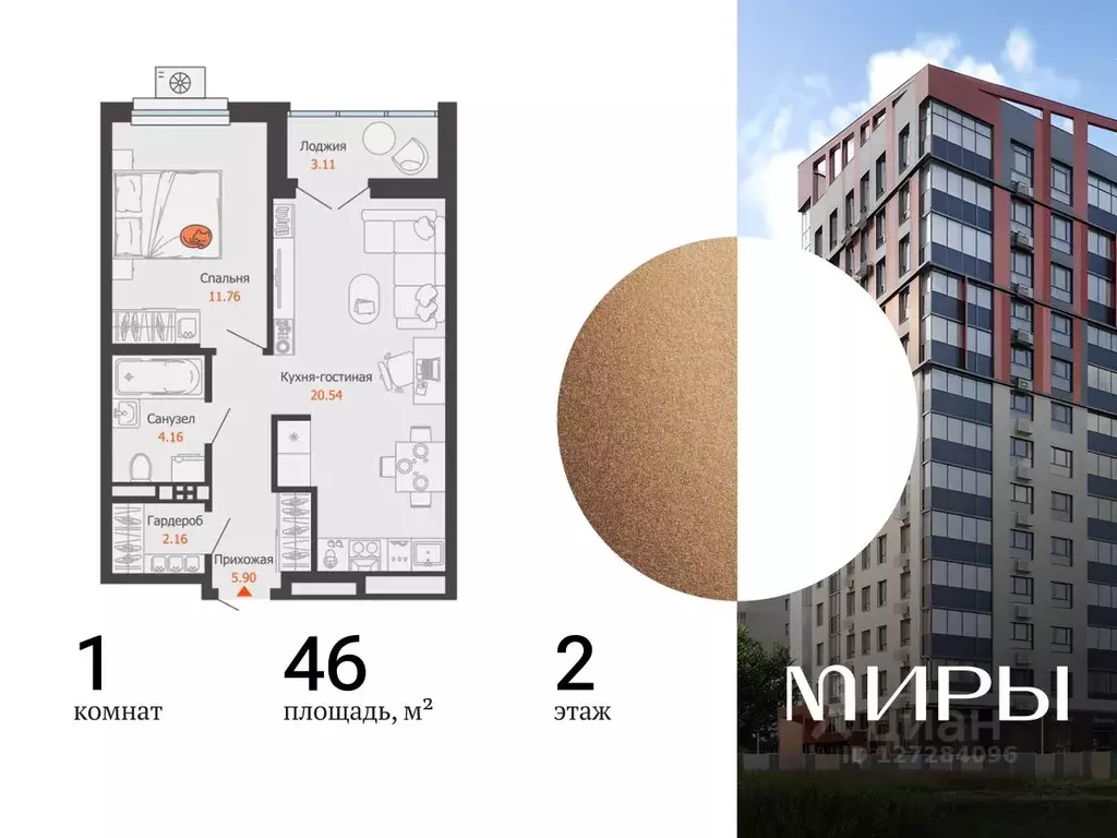 1-к кв. Удмуртия, Ижевск ул. Холмогорова, 121 (46.0 м) - Фото 1