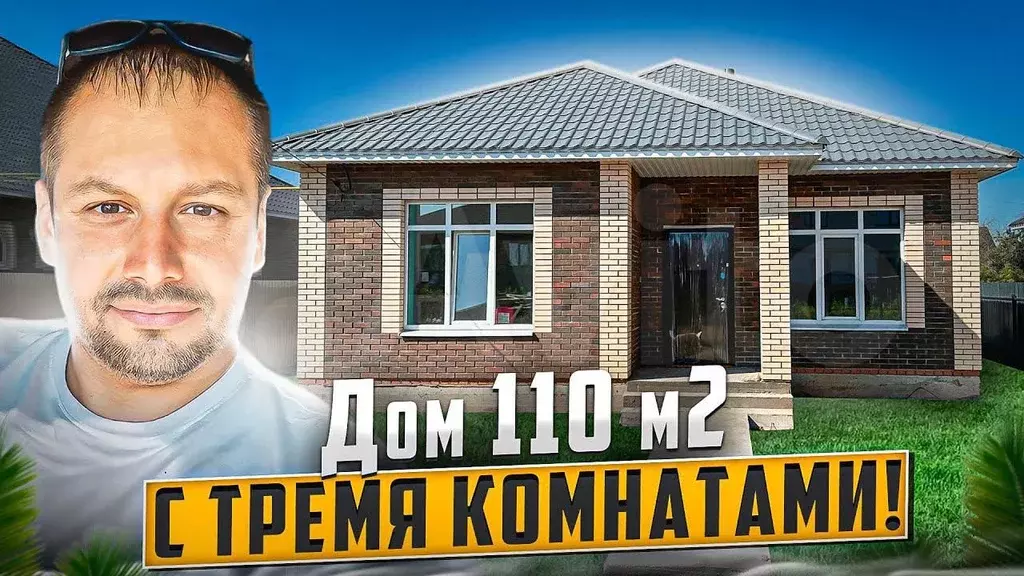 Дом 110 м на участке 6 сот. - Фото 1