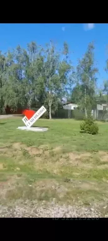 Участок в Москва д. Семенково, ул. Солнечная (8.0 сот.) - Фото 2