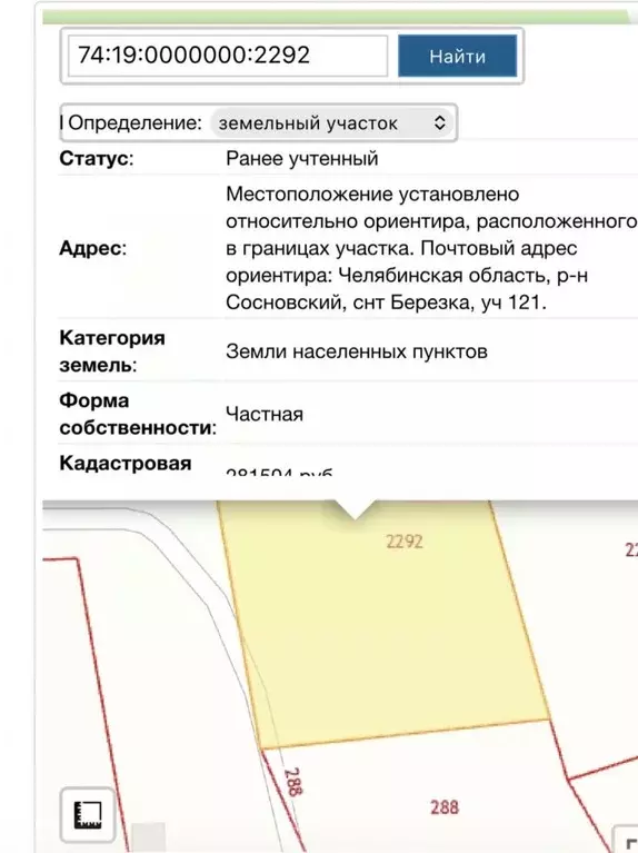 Участок в Челябинская область, Сосновский муниципальный округ, пос. ... - Фото 2