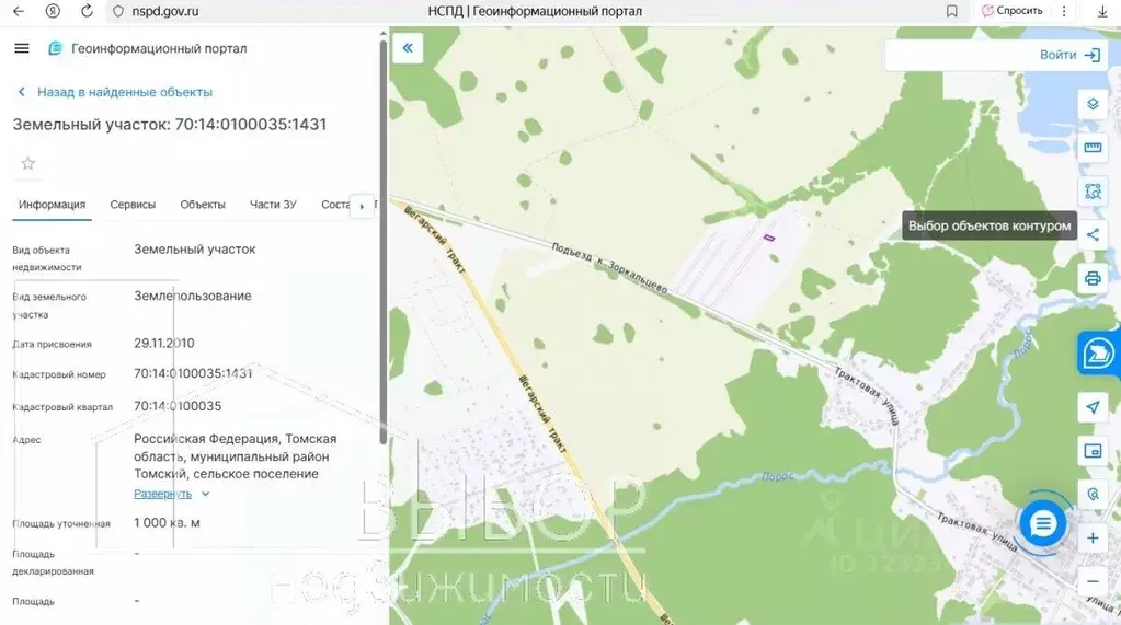 Участок в Томская область, Томский район, Зоркальцевское с/пос, ... - Фото 2