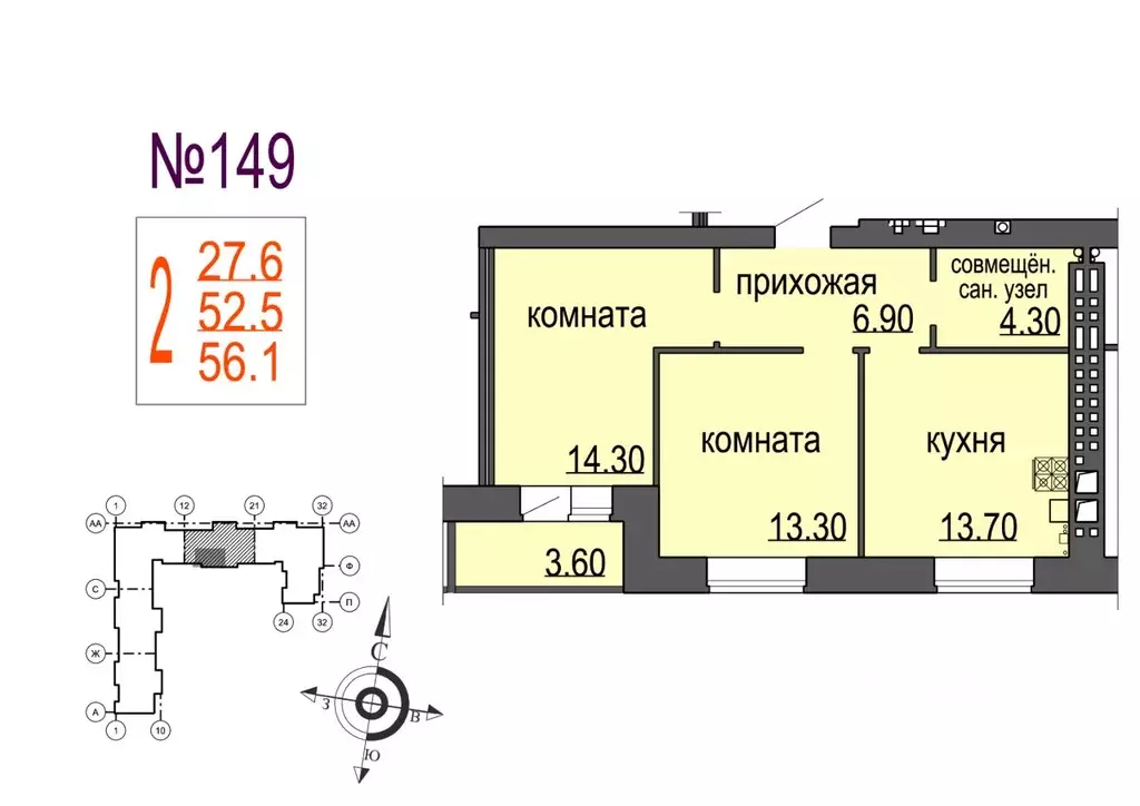 2-к кв. Новгородская область, Великий Новгород ул. Кочетова, 20Г (52.5 ... - Фото 0