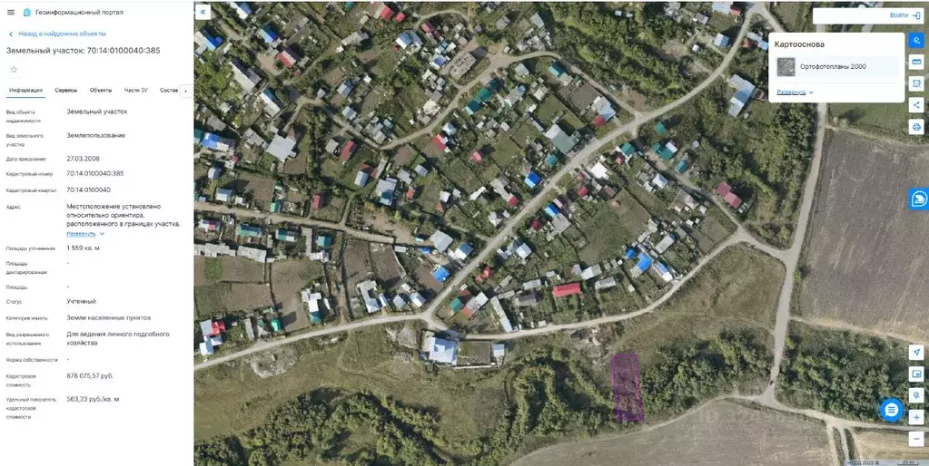 Участок в Томская область, Томский район, Заречное с/пос, д. Черная ... - Фото 1