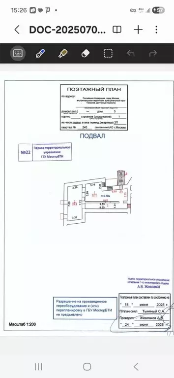 Помещение свободного назначения в Москва Дегтярный пер., 5С1 (62 м) - Фото 1