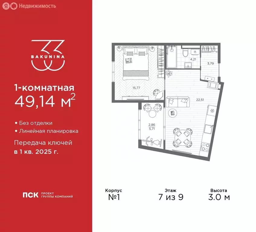 1-комнатная квартира: Санкт-Петербург, проспект Бакунина, 33 (49.14 м) - Фото 0