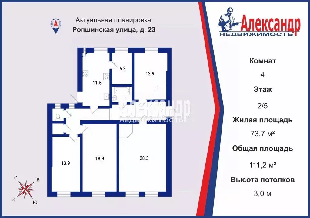 4-к кв. Санкт-Петербург Ропшинская ул., 23 (111.8 м) - Фото 2