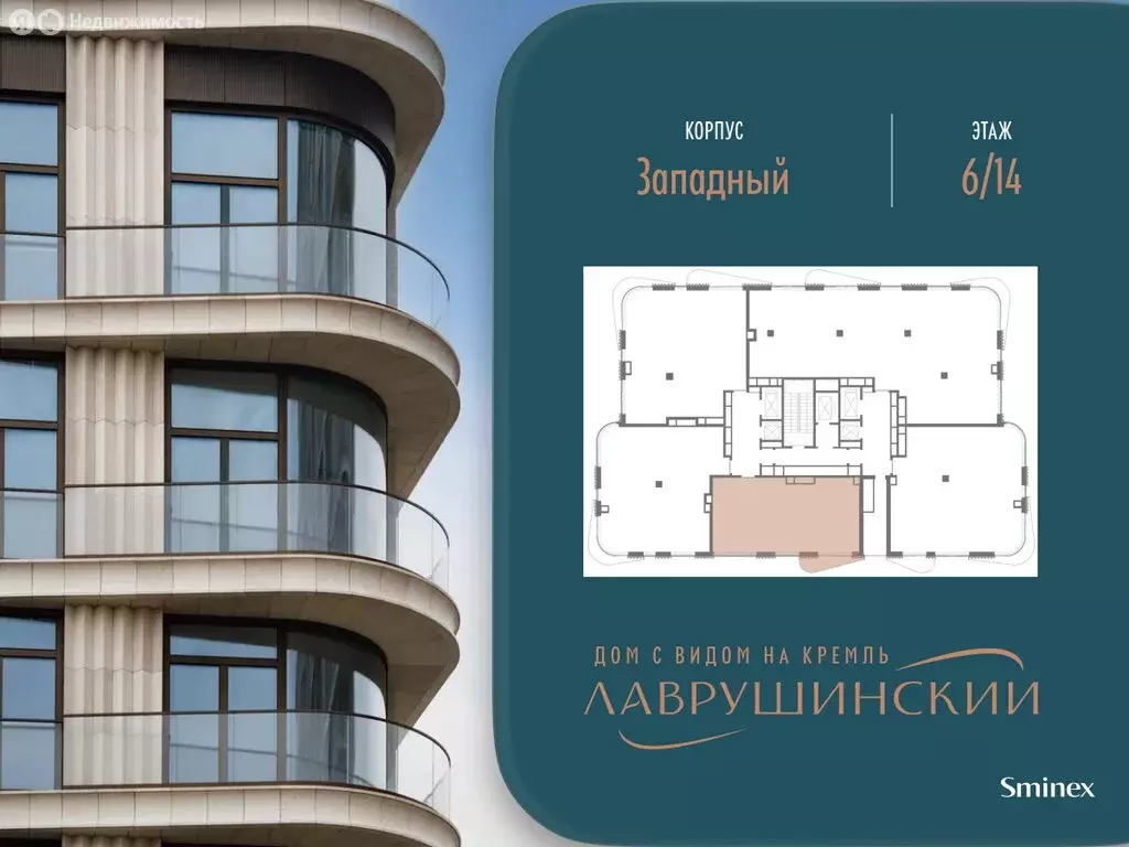 2-комнатная квартира: Москва, Большой Толмачёвский переулок, 5с1 (88.2 ... - Фото 2