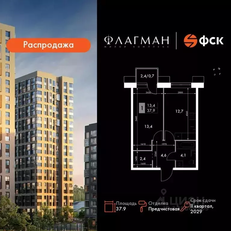 1-к кв. Приморский край, Владивосток Снеговая Падь мкр, ул. Адмирала ... - Фото 1