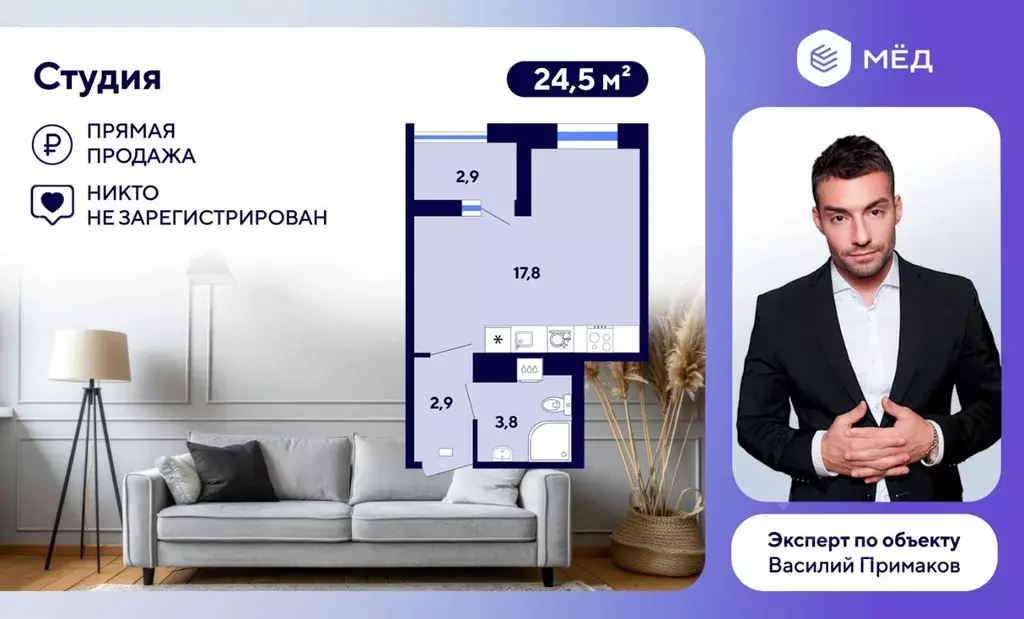 Студия Санкт-Петербург Парашютная ул., 71к2 (24.5 м) - Фото 2