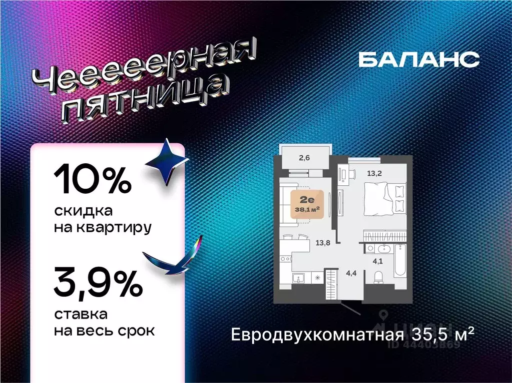 1-к кв. Тюменская область, Тюмень ул. Республики, 204к15 (35.5 м) - Фото 1