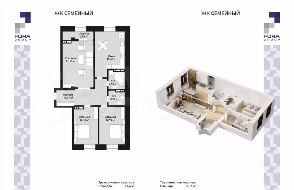 3-к. квартира, 91,7 м, 6/8 эт. - Фото 0