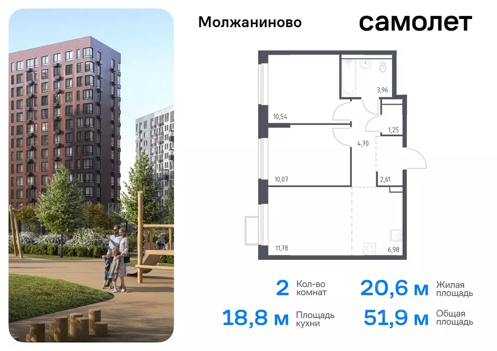 2-к кв. Москва Молжаниново жилой комплекс, к5 (51.89 м) - Фото 0