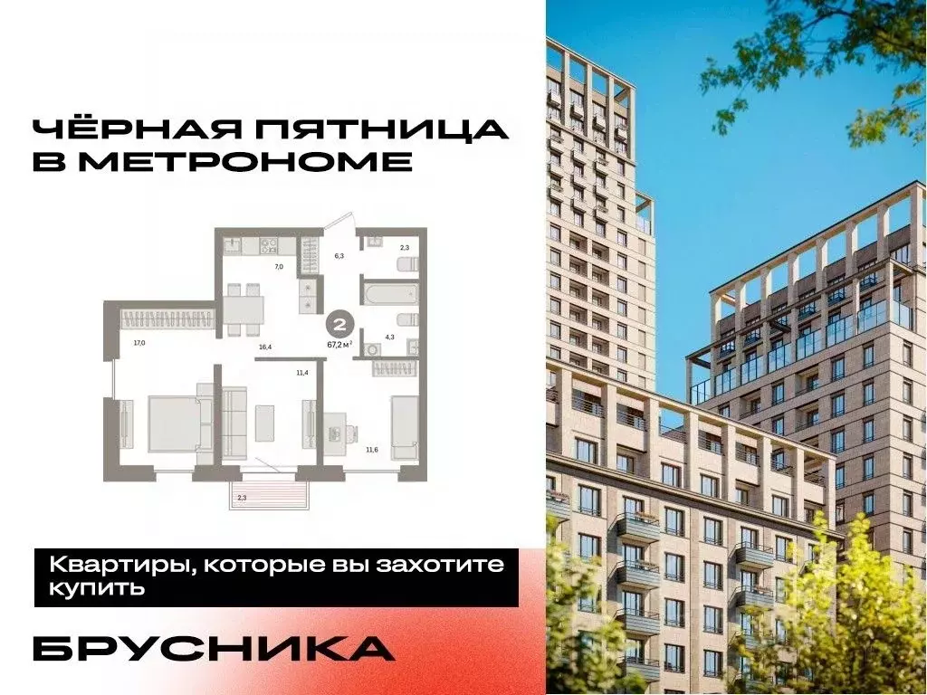 2-к кв. Москва Тагильская ул., 6/5 (67.2 м) - Фото 0