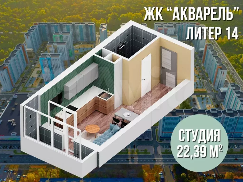 Квартира-студия, 22,4м, 4/27эт. - Фото 1