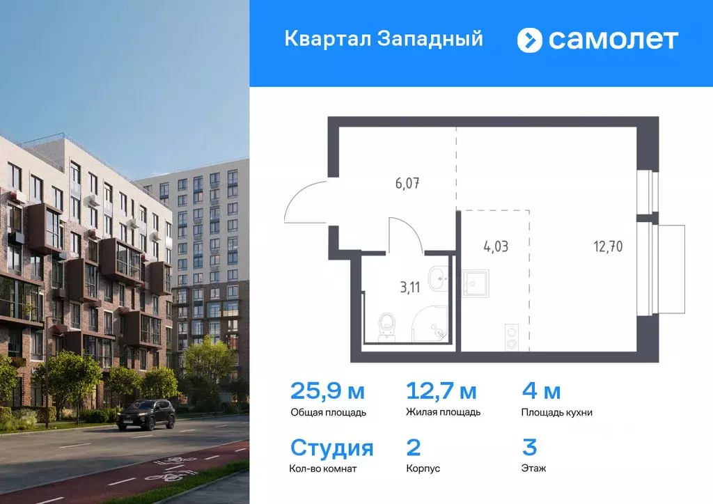 Студия Москва д. Большое Свинорье, ш. Боровское, 62к2 (25.91 м) - Фото 0