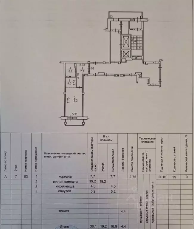 Студия Новосибирская область, Новосибирск ул. Петухова, 16/4 (40.5 м) - Фото 1