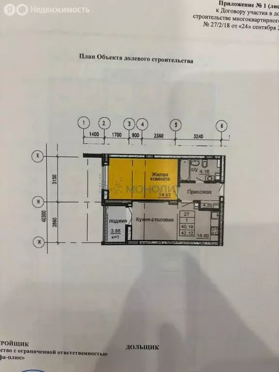 1-комнатная квартира: Нижний Новгород, Артельная улица, 8к2 (42 м) - Фото 0