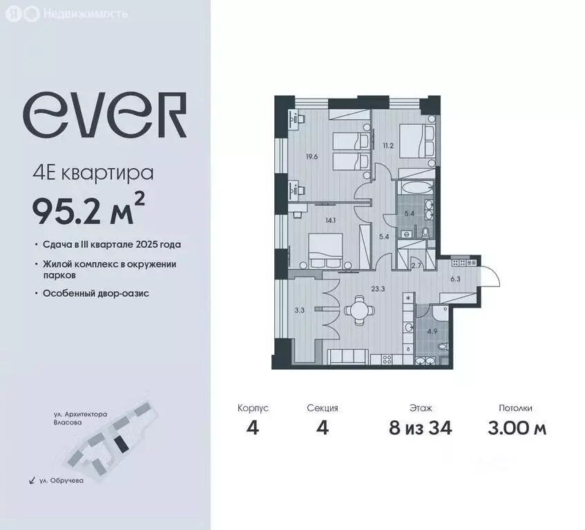 4-комнатная квартира: Москва, жилой комплекс Эвер (95.2 м) - Фото 0