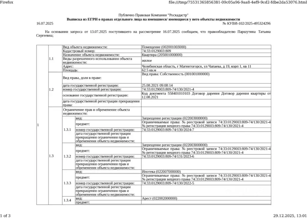 Свободной планировки кв. Челябинская область, Магнитогорск ул. ... - Фото 1