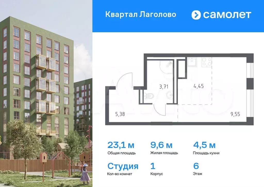 Квартира-студия, 23,1 м, 6/9 эт. - Фото 0