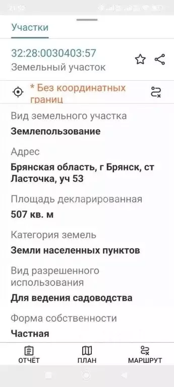 Участок в Брянская область, Брянск СО Ласточка тер.,  (5.0 сот.) - Фото 1