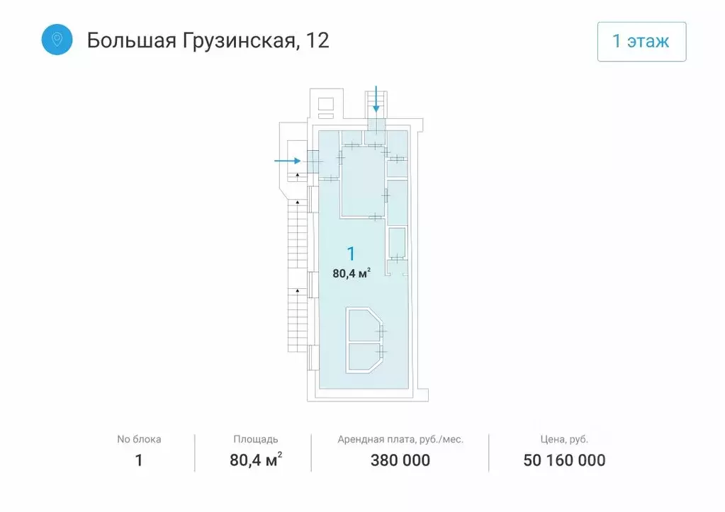 Торговая площадь в Москва Большая Грузинская ул., 12 (80 м) - Фото 0