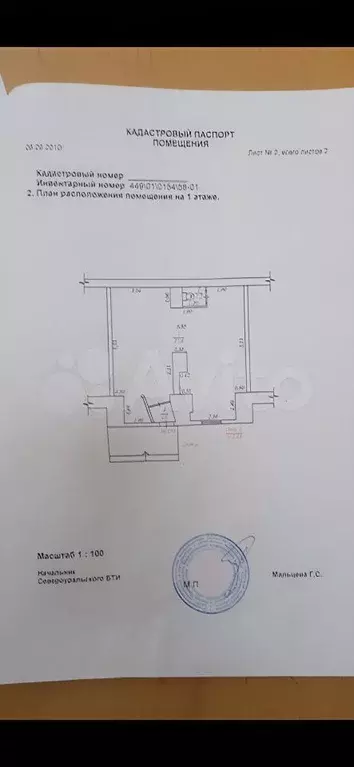 Торговая площадь в Свердловская область, Североуральск ул. Каржавина, ... - Фото 0