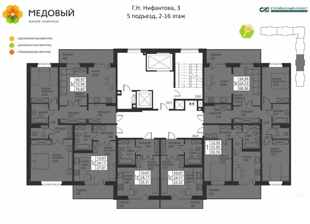 3-к кв. Пермский край, д. Кондратово ул. Г.Н. Нифантова, 3к2 (71.9 м) - Фото 1
