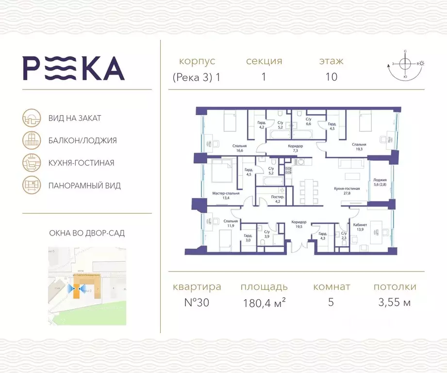 5-к кв. Москва ул. Сергея Бондарчука, 2 (180.4 м) - Фото 0