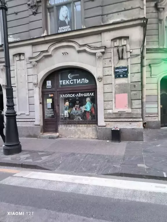 Помещение свободного назначения в Санкт-Петербург Каменноостровский ... - Фото 1