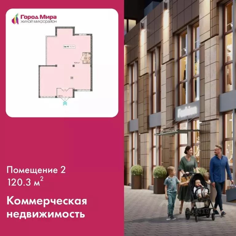 Офис в Крым, Симферополь Город Мира жилой комплекс (120 м) - Фото 1