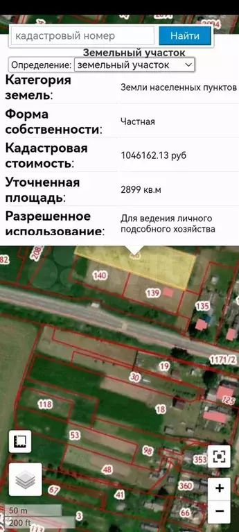 Участок 29 сот. (ИЖС) - Фото 0