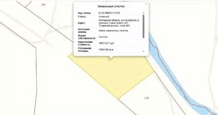 Участок в Ростовская область, Аксайский район, Старочеркасское с/пос, ... - Фото 1