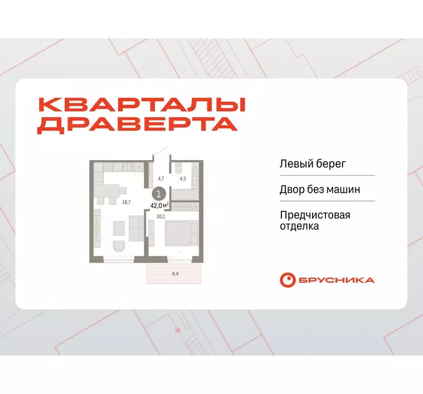 1-комнатная квартира: Омск, Кировский округ (41.99 м) - Фото 0