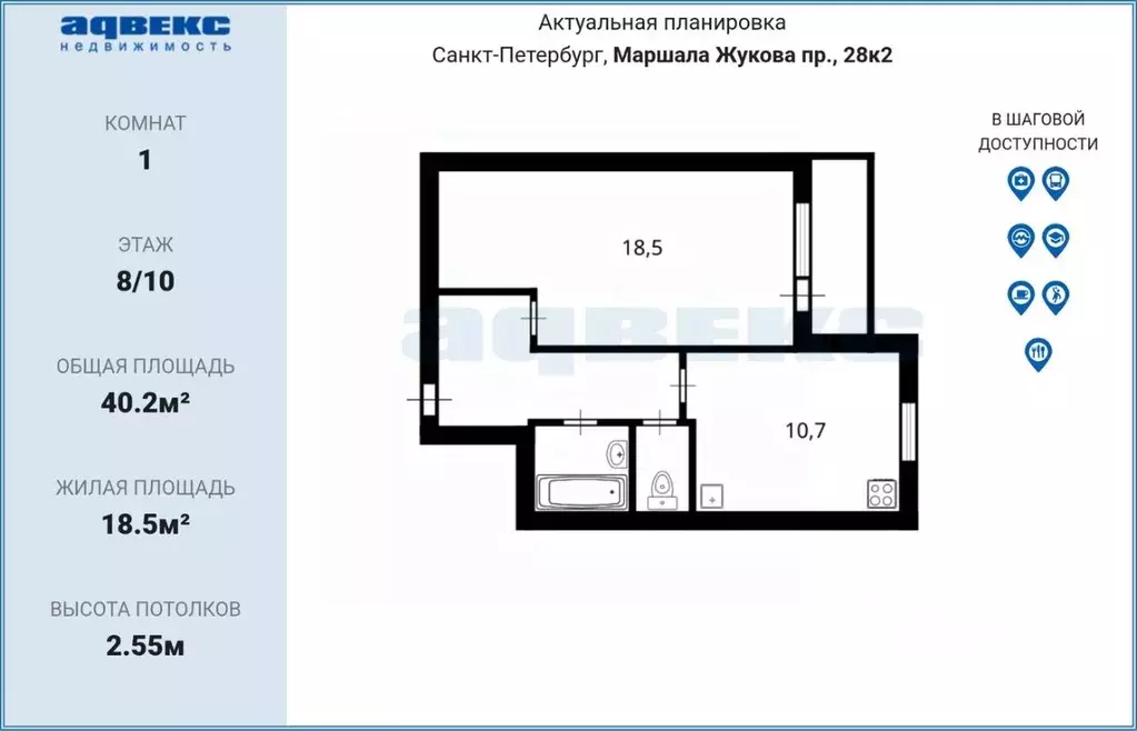 1-к кв. Санкт-Петербург просп. Маршала Жукова, 28К2 (40.2 м) - Фото 2