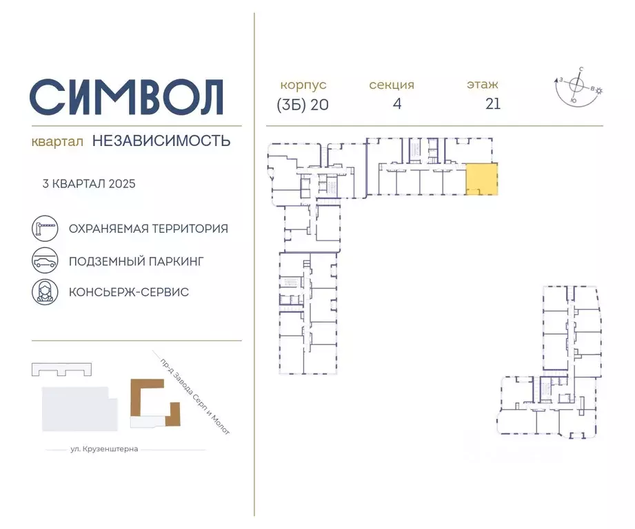 2-к кв. Москва ул. Крузенштерна, 9 (63.9 м) - Фото 1