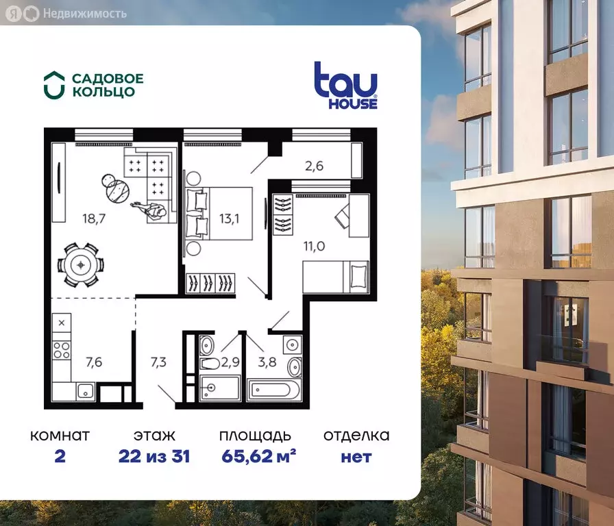 2-комнатная квартира: Уфа, улица Энтузиастов, 7 (64.4 м) - Фото 0