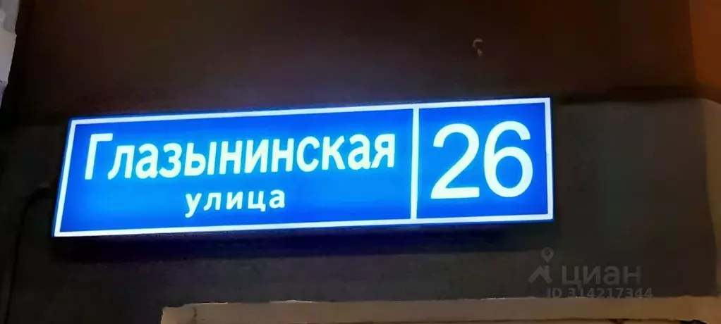 1-к кв. Московская область, Одинцово Глазынинская ул., 26 (46.0 м) - Фото 1