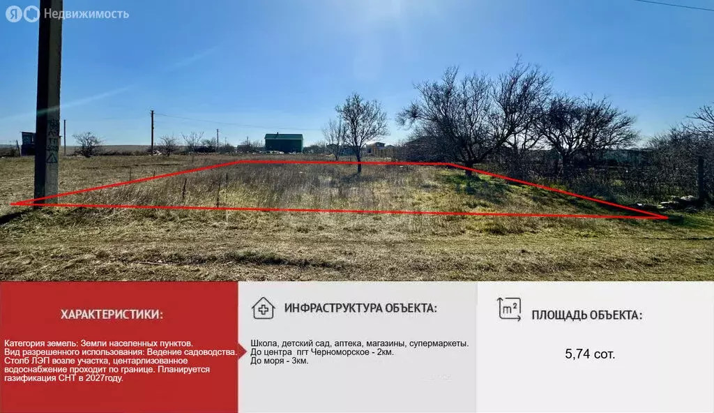 Участок в Новосельское, СНТ Таврия (5.74 м) - Фото 2