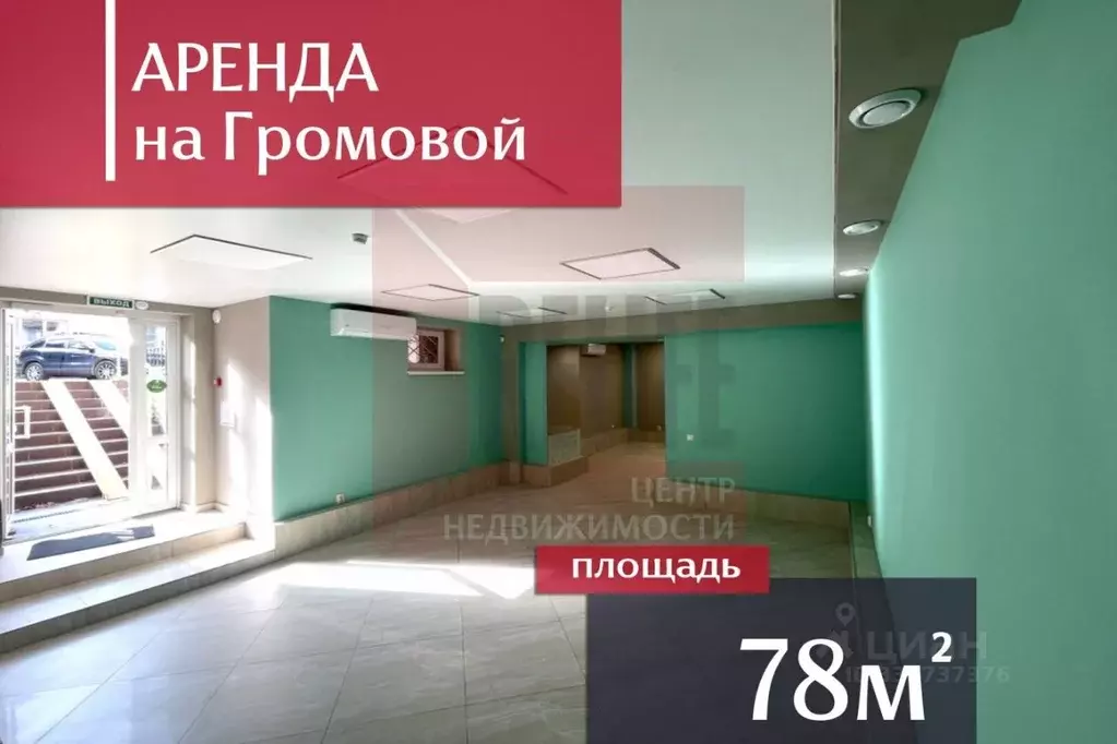 Помещение свободного назначения в Калининградская область, Калининград ... - Фото 2