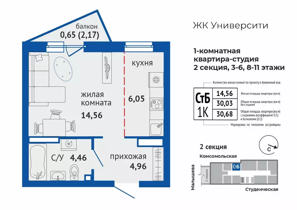 1-комнатная квартира: Екатеринбург, жилой район Втузгородок (30.68 м) - Фото 1