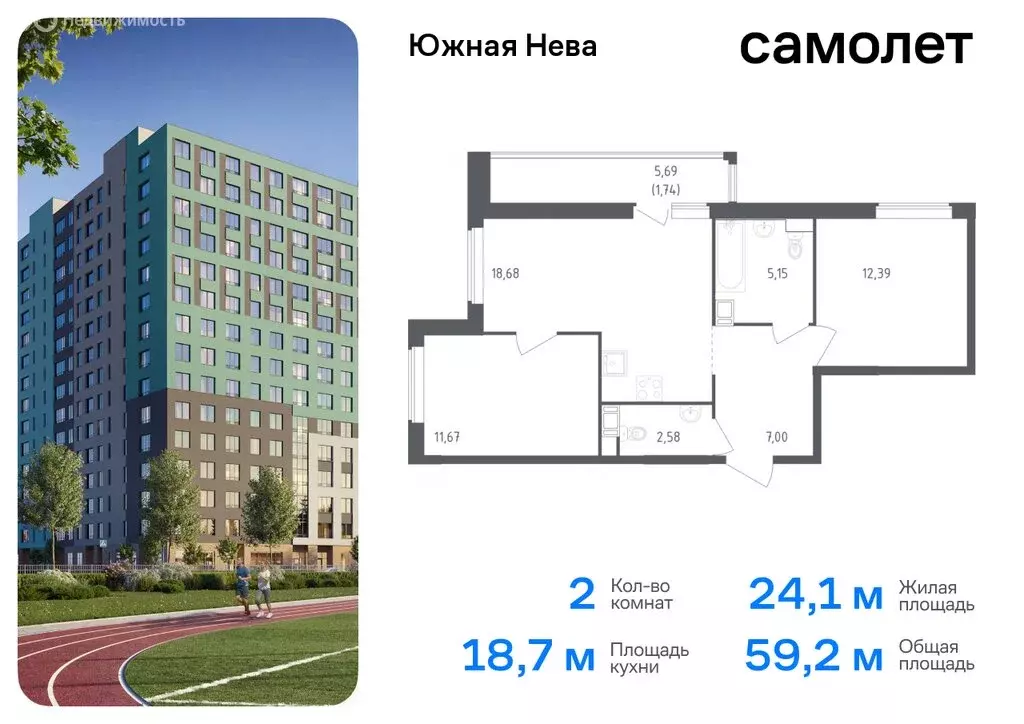 2-комнатная квартира: деревня Новосаратовка, улица Первых, 8к1 (59.21 ... - Фото 0