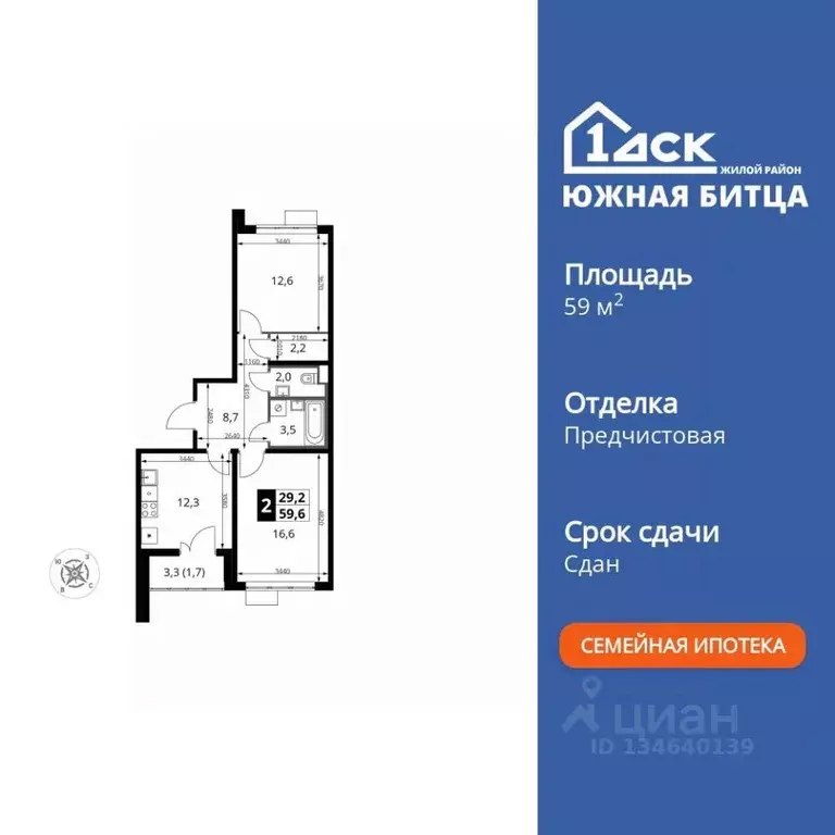 2-к кв. Московская область, Ленинский городской округ, пос. Битца ... - Фото 1