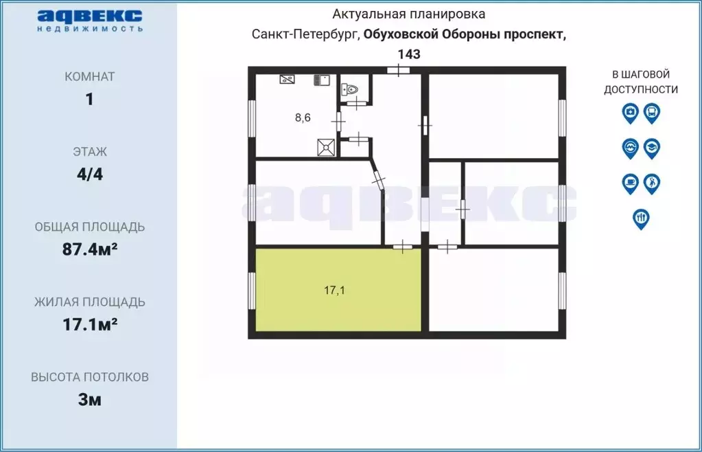 Комната Санкт-Петербург просп. Обуховской обороны, 143 (17.1 м) - Фото 2