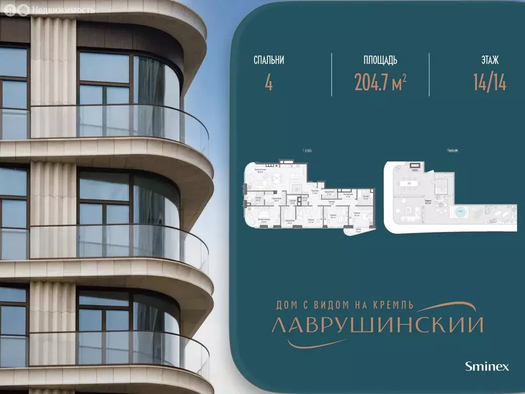 4-комнатная квартира: Москва, Большой Толмачёвский переулок, 5с1 ... - Фото 1