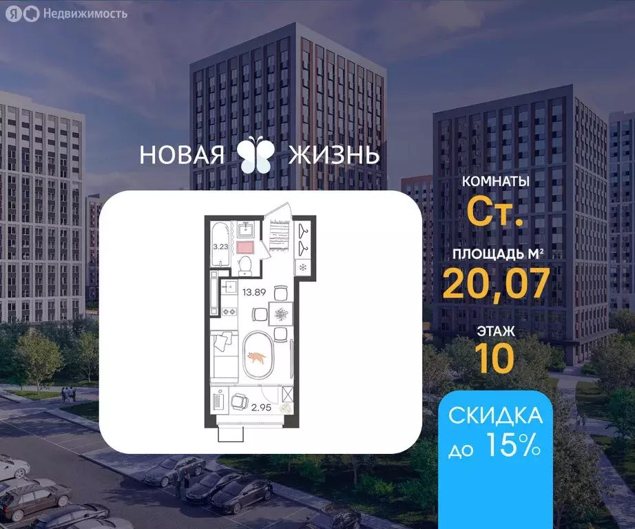 Квартира-студия: Нижний Новгород, жилой район Северный (20.07 м) - Фото 1