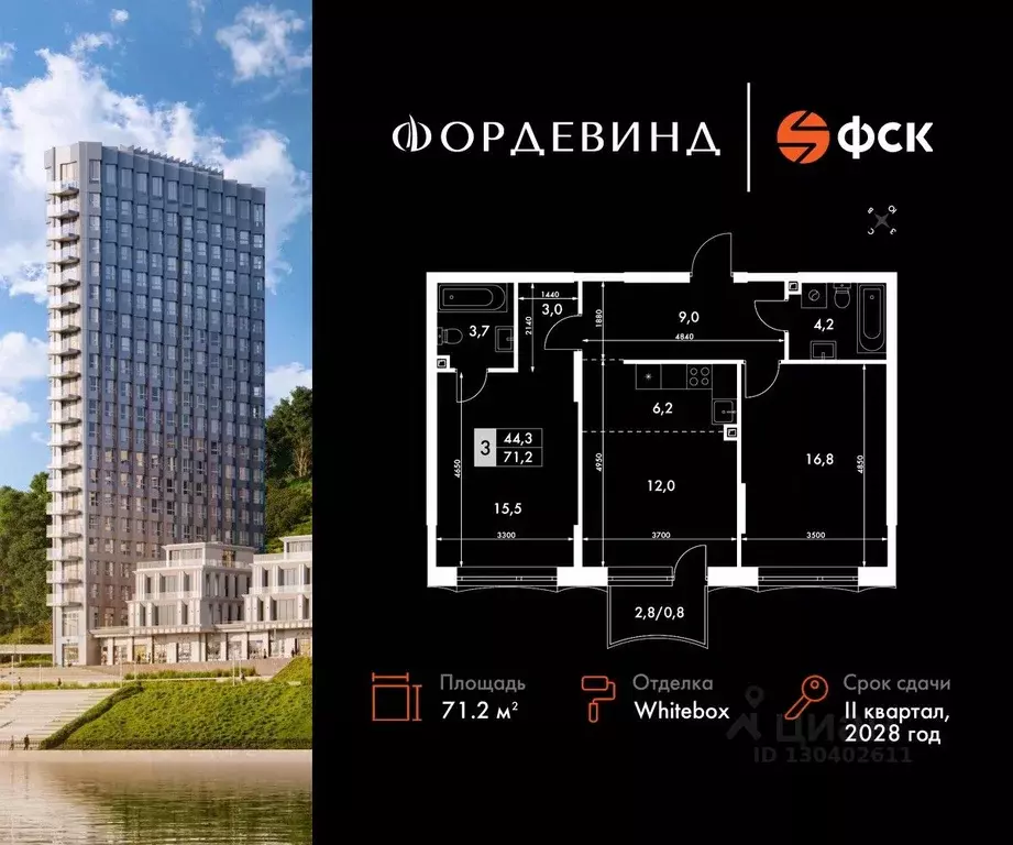 3-к кв. Нижегородская область, Нижний Новгород Черниговская ул. (71.2 ... - Фото 0