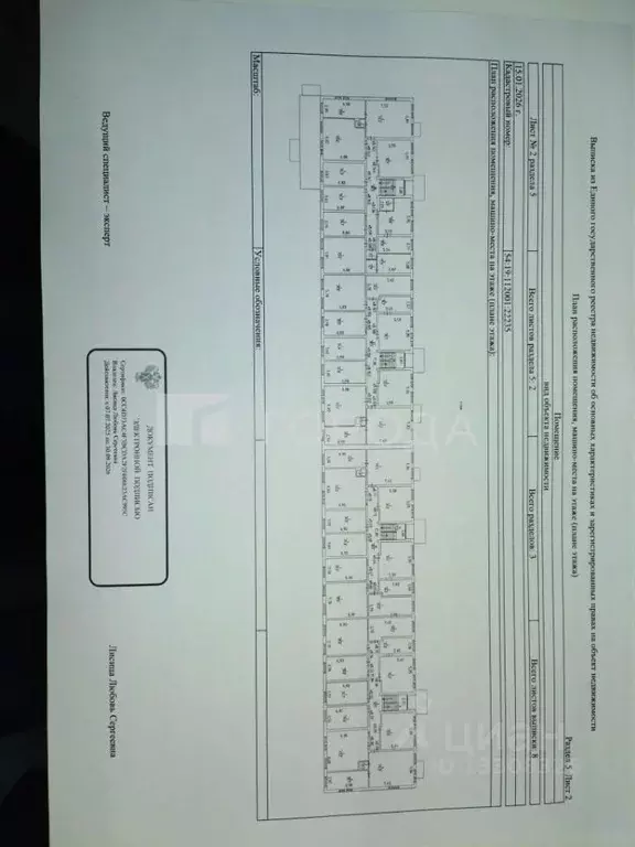 Студия Новосибирская область, Новосибирский район, Станционный ... - Фото 2
